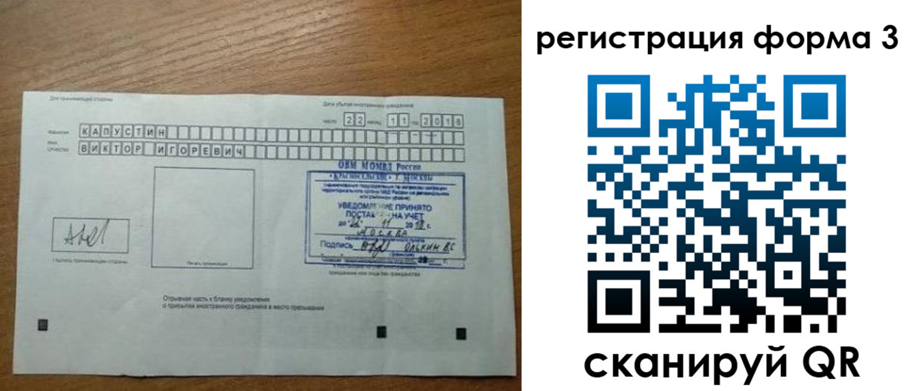 прописка поиск в Липецкая области