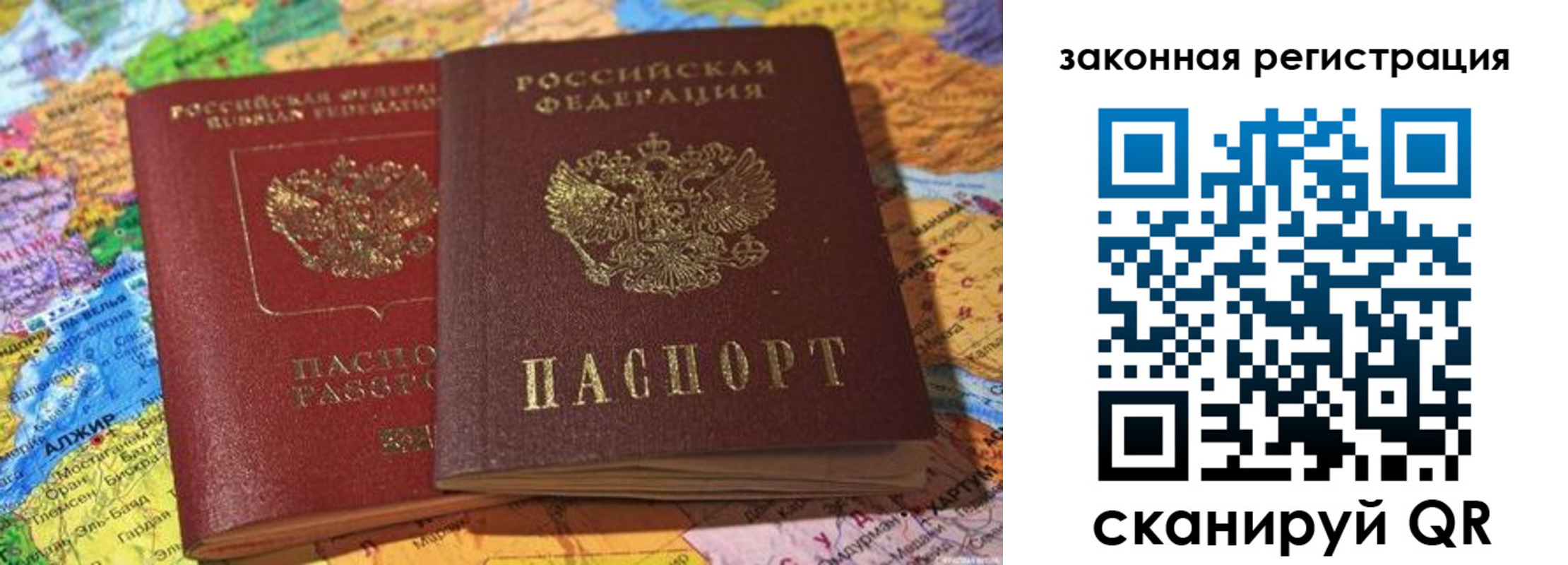 купить прописку в Липецкая области