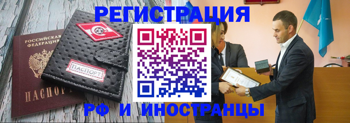 прописка ребенка в Липецкая области