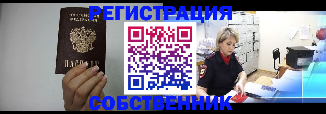прописка паспорт в Липецкая области