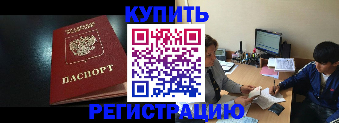 прописка регистрация в Липецкая области