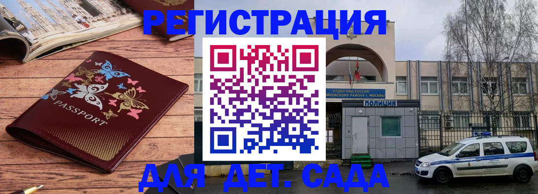 прописка для военкомата в Липецкая области