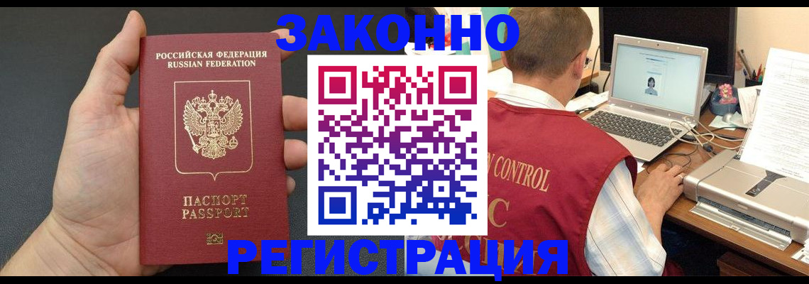 временная регистрация для школы в Липецкая области
